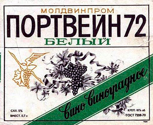 Картинки по запросу что пили советские люди фото