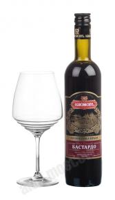 Изюмов Бастардо российское вино