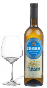 Talavari Pirosmani Грузинское вино Талавари Пиросмани