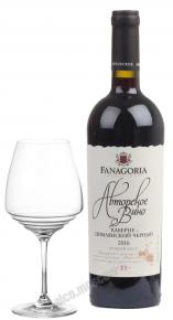 Fanagoria Cabernet Tsimlyansky Cherny Author`s wine Российское вино Фанагория Каберне Цимлянский Черный Авторское вино
