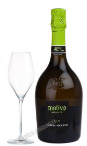 Borgo Molino Motivo Moscato Dolce Вино игристое Мотиво Москато 