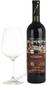 Talaveri Saperavi Грузинское вино Талавери Саперави