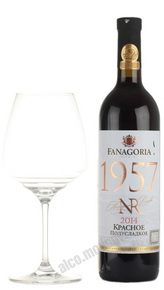 Fanagoria Nomernoy Reserve Red Российское вино Фанагория Номерной Резерв Красное