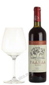 Radeda абхазское вино Радеда