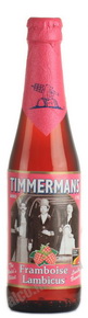 Timmermans Framboise Lambicus пиво Тиммерманс Фрамбуаз Ламбикус малиновое 0.33 л.