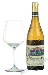 Chateauneuf-du-Pape Clos De L`Oratoire Французское вино Кло де Л`Оратори Де Пап Шатонеф дю Пап