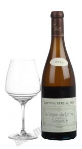 Gitton Pere & Fils Sancerre Blanc La Vigne Du Larrey французское вино Життон Пэр э Фис Сансер Блан Ла Вин Дю Лари