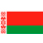 Белоруссия
