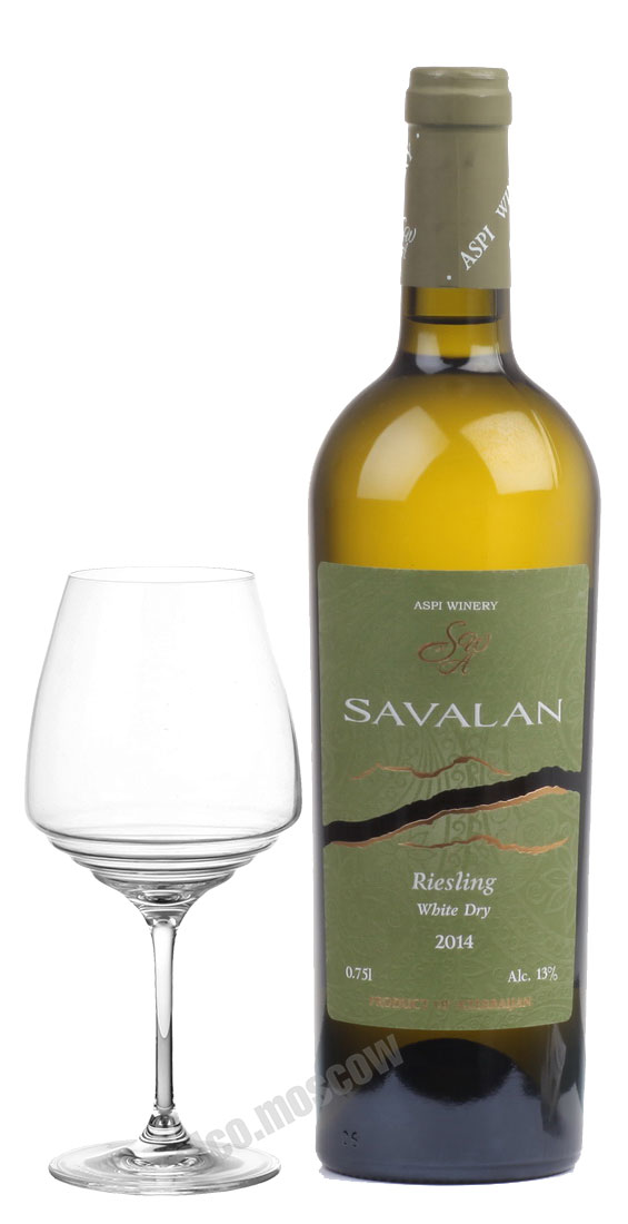Savalan Riesling Азербайджанское вино Савалан Рислинг
