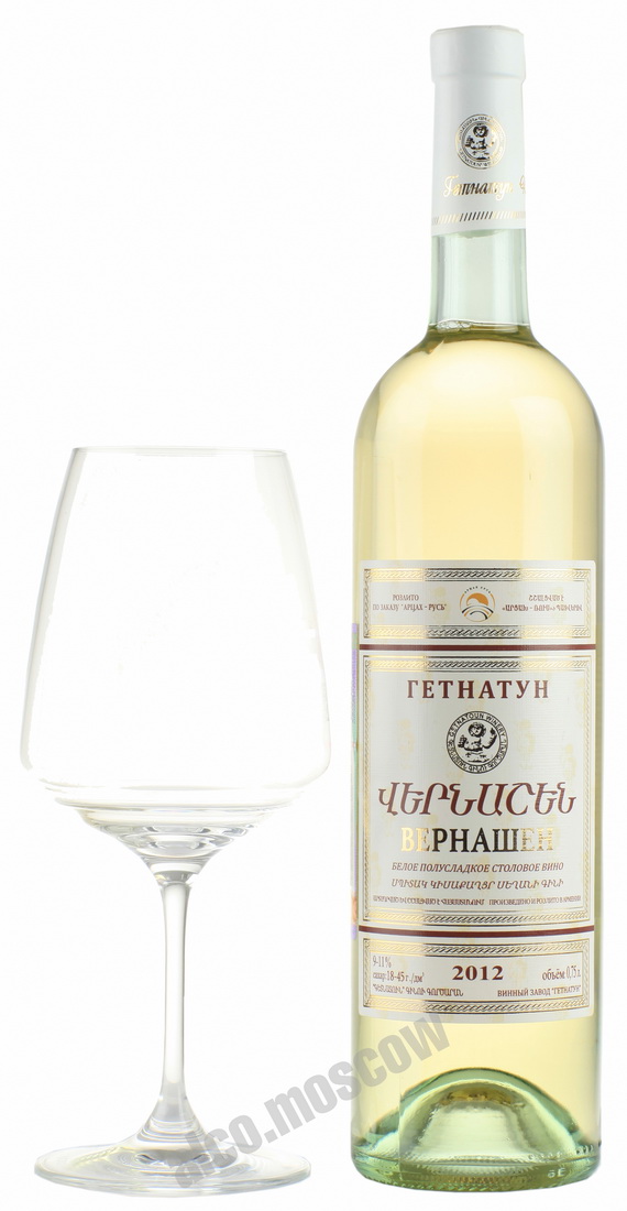 Vernashen 2012 армянское вино Вернашен 2012