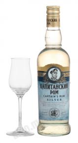 Captains Rum Gold ром Капитанский Золотой полусладкий