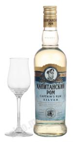 Captains Rum Silver ром Капитанский Белый полусладкий