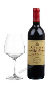 Chateau Leoville Poyferre AOC Saint Julien 1996 Французское Вино Шато Леовиль Пуаферэ АОС Сен-Жюльен 1996г