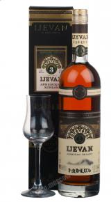 Cognac Ijevan 3 years Коньяк Иджеван выдержка 3 года