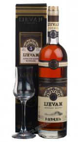 Cognac ijevan 5 years Коньяк Иджеван выдержка 5 лет 