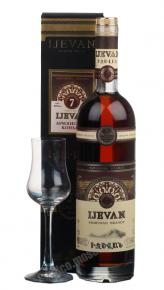 Cognac Ijevan 7 years Коньяк Иджеван выдержка 7 лет 