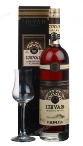 Cognac Ijevan XO 10 years Коньяк Иджеван ХО выдержка 10 лет