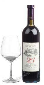 Chateau Cotes De Saint Daniel 21 Российское вино Шато Кот де Сант Даниел 21