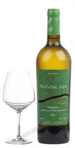 Savalan Viognier Азербайджанское вино Савалан Вионье