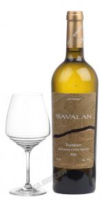 Savalan Traminer Азербайджанское вино Савалан Траминер 