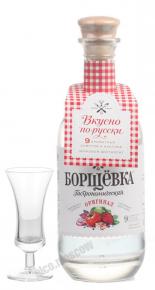 Водка Борщёвка Оригинал 0,5л