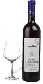 Martakert Khndogni Dary Armenii Вино Мартакерт Хндогни Дары Армении