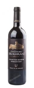 Chateau Mukhrani Collection Secret Грузинское вино Шато Мухрани коллексьон секрет