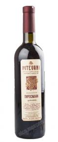 Mtevani Pirosmani грузинское вино Мтевани Пиросмани