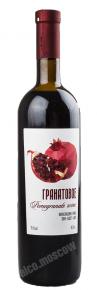 Pomegra Nate Wine Армянское Вино Гранатовое