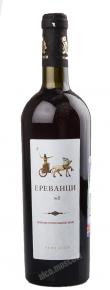 Yerevantsi Армянское вино Ереванци красное полусладкое