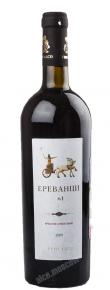 Yerevantsi Армянское вино Ереванци красное сухое