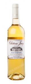 Chateau Jany Sauternes AOC Французское вино Шато Жани Сотерн АОС