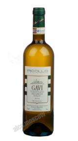 Picollo Ernesto Gavi del Comune di Gavi Rovereto Итальянское вино Пиколло Эрнесто Гави Дель Комуне Ди Гави Роверето
