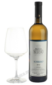 Paolo Scavino Sorriso Итальянское Вино Паоло Скавино Сорризо