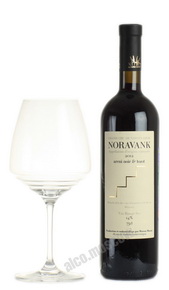 Noravank 2012 армянское вино Нораванк  2012