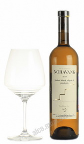 Noravank 2013 армянское вино Нораванк 2013