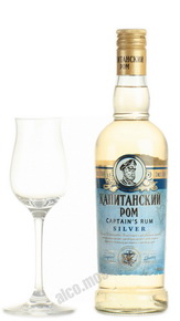 Captains Rum Silver Ром Капитанский Белый