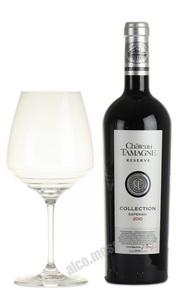 Chateau Tamagne Reserve Saperavi российское вино Шато Тамань Резерв Саперави 2010