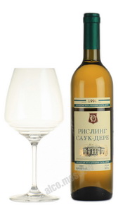 Российское вино Саук-Дере Рислинг 1994