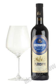 Kindzmarauli Talavari Грузинское вино Кинлзмараули Талавари