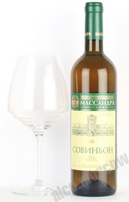 Massandra Sauvignon Вино Массандра Совиньон