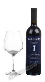 Talisman Akhasheni Reserve Грузинское вино Ахашени Талисман Резерв