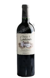 Chateau de Lastours Grande Reserve Corbieres французское вино Шато де Ластур Гранд Резерв Корбьер 