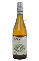 Brigaldara Soave DOC Вино Бригальдара Соаве ДОК